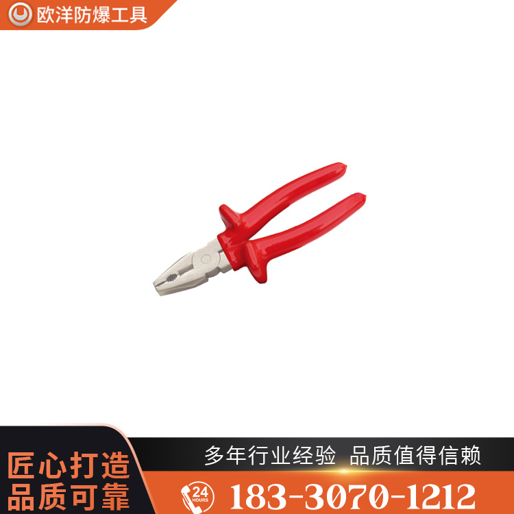 OY67201A絕緣浸塑克絲鉗