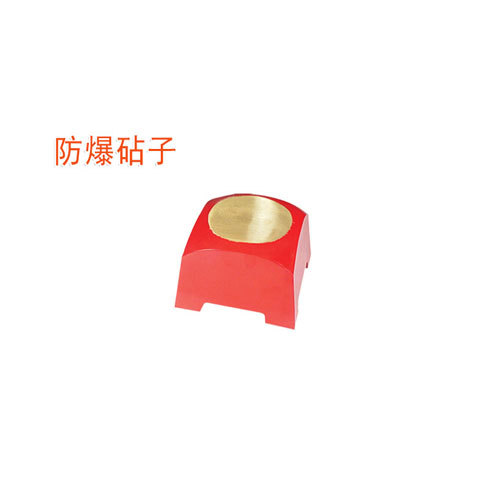 OY6197防爆砧子