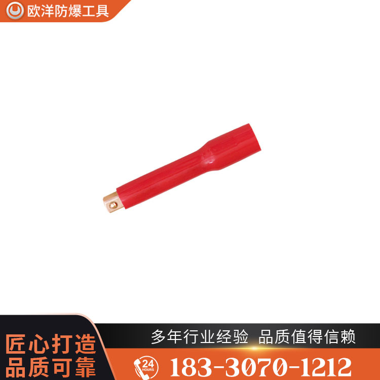 OY66304防爆絕緣浸塑套筒連接桿