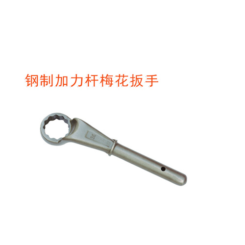 OY63316加力桿梅花扳手扳手