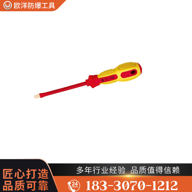 OY66101防爆絕緣注塑一字螺絲刀