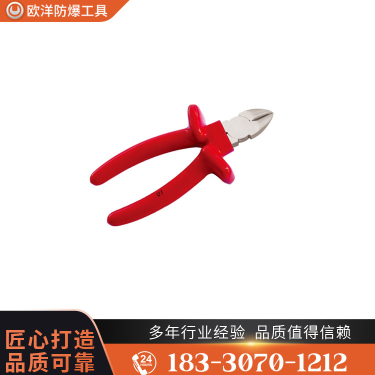 OY67203A絕緣浸塑德式斜口鉗