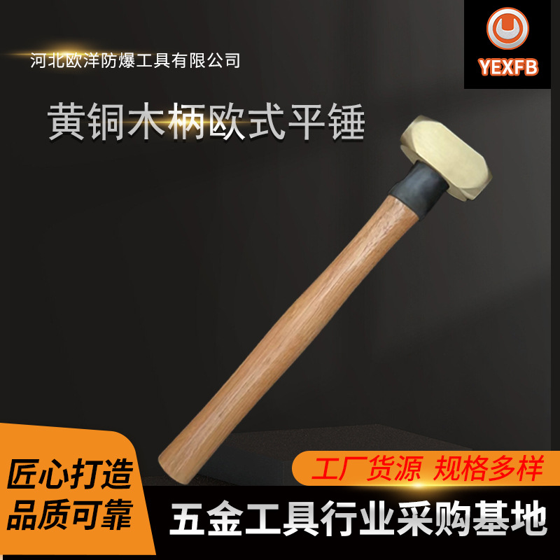 2107B塑柄歐式平錘.jpg