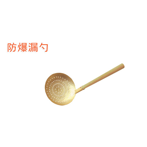 OY6283C防爆漏勺