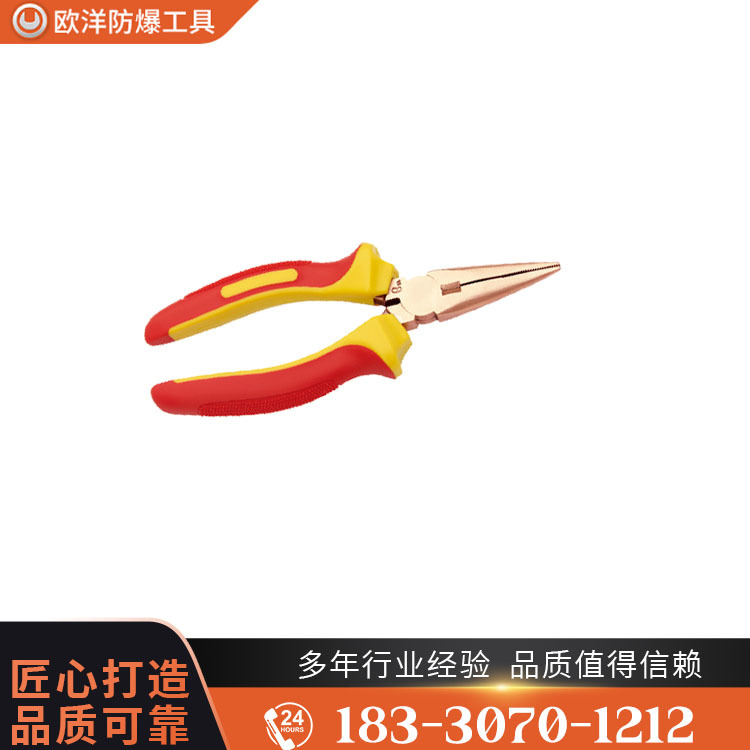 OY66202防爆絕緣注塑尖嘴鉗