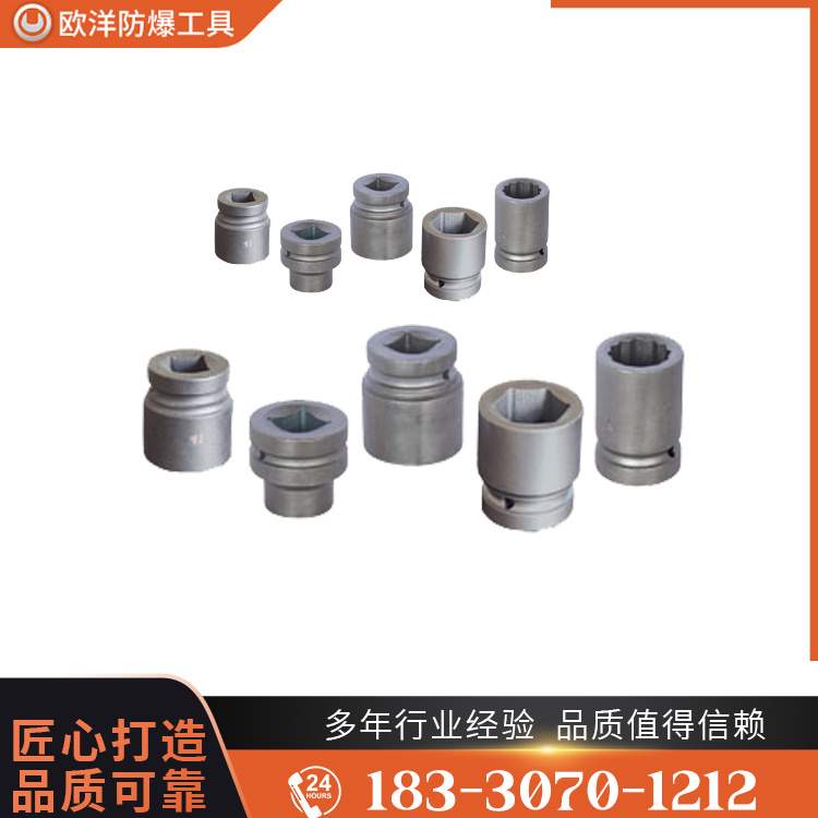 OY63336 1-1/2"風(fēng)動(dòng)套筒頭