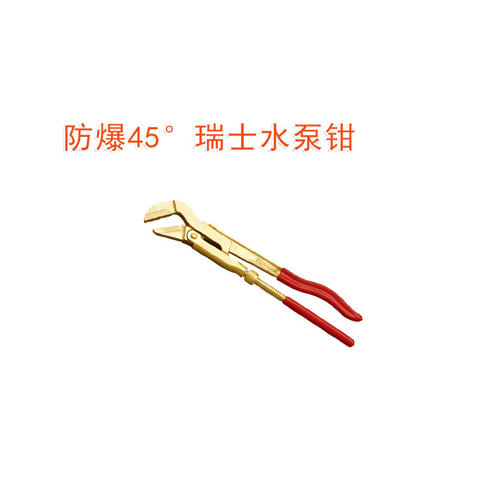 OY6128防爆45°瑞士水泵鉗