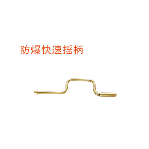 OY6123防爆快速搖柄