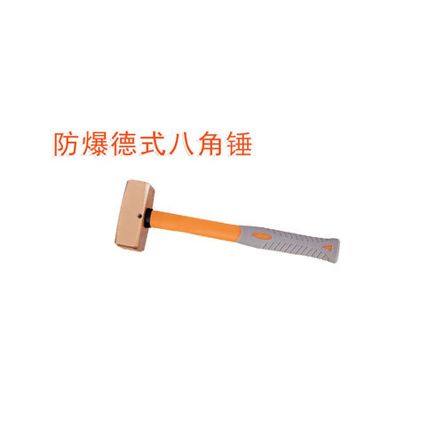 OY6191C防爆裝柄德式八角錘