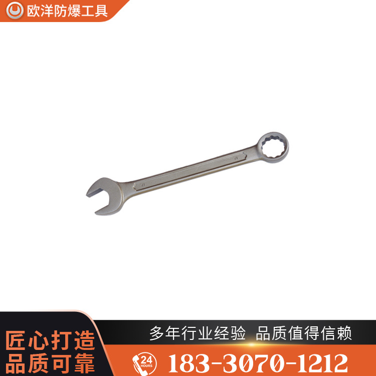 OY63306呆梅兩用扳手