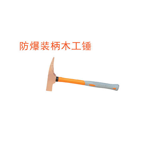 OY6185A防爆裝柄木工錘