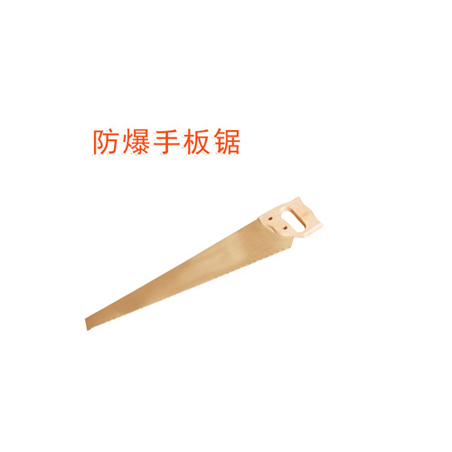 OY6272A防爆手板鋸
