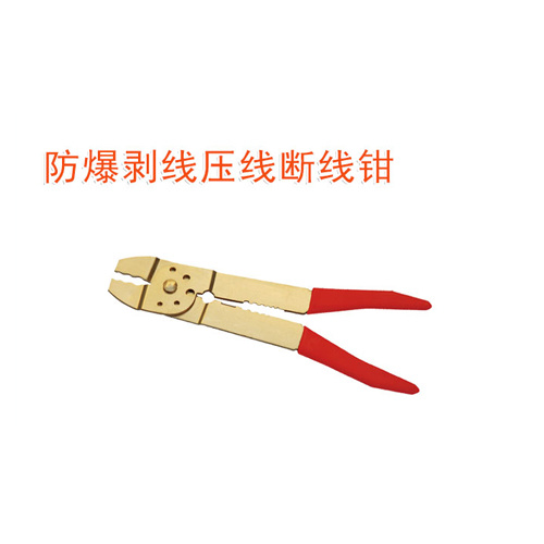 OY6257B防爆剝線壓線斷線鉗