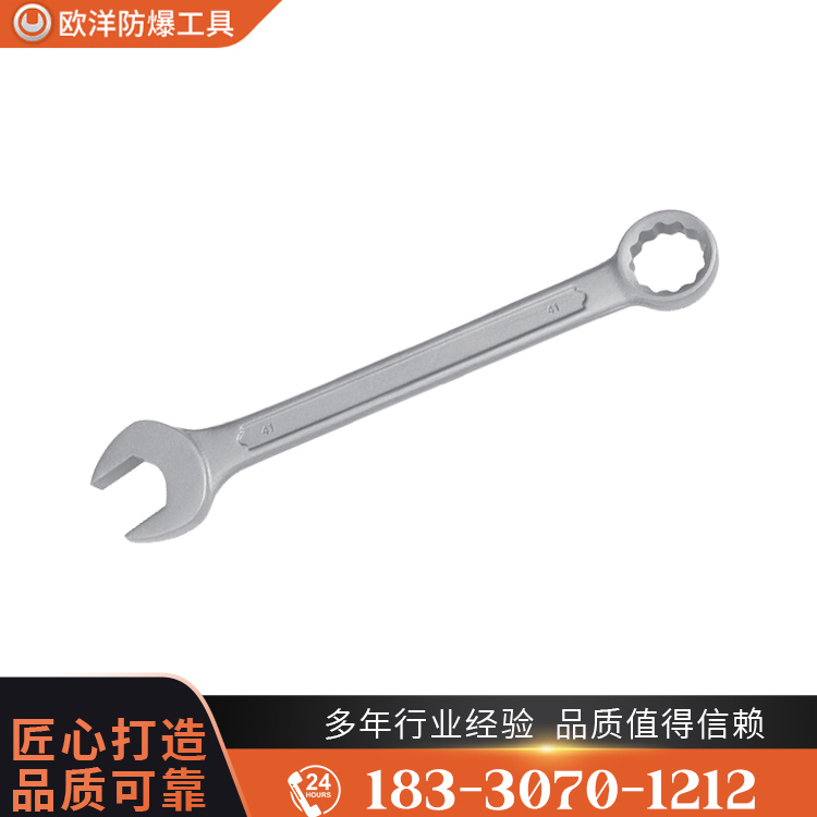 OY68101不銹鋼呆梅兩用扳手