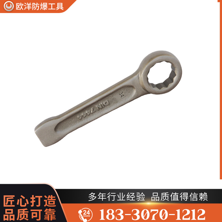 OY63310德標(biāo)敲擊梅花扳手