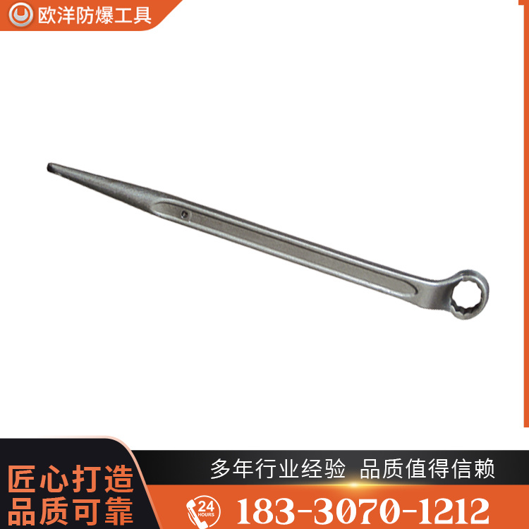 OY63312高頸撬棒梅花扳手