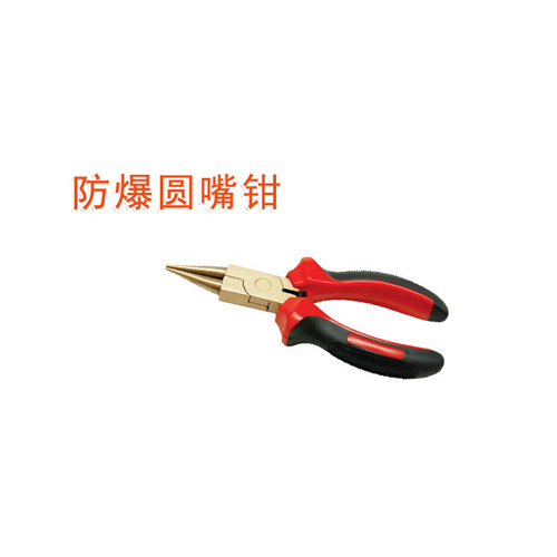OY6255防爆圓嘴鉗