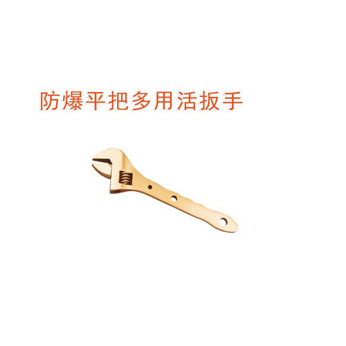 OY6125E防爆平把多用活扳手