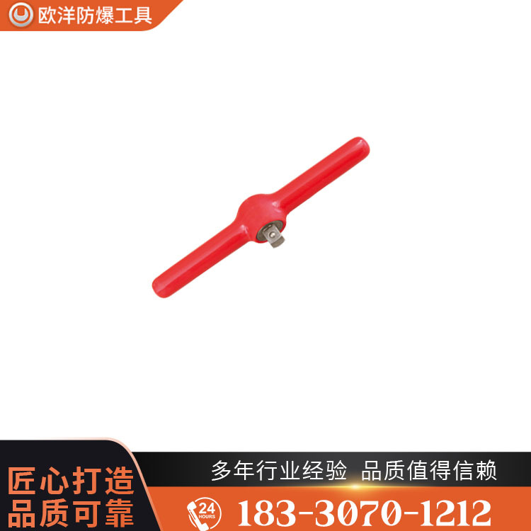 OY67305絕緣浸塑滑行頭手柄
