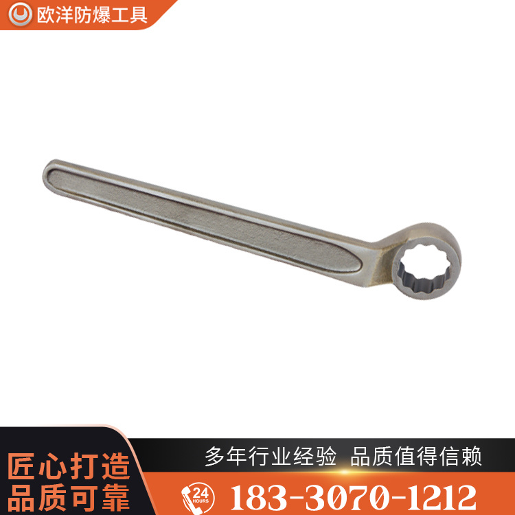 OY63308高頸單頭梅花扳手