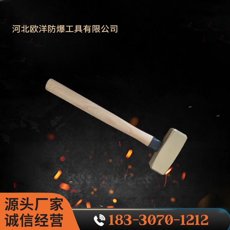 OY62104B黃銅木柄德式八角錘
