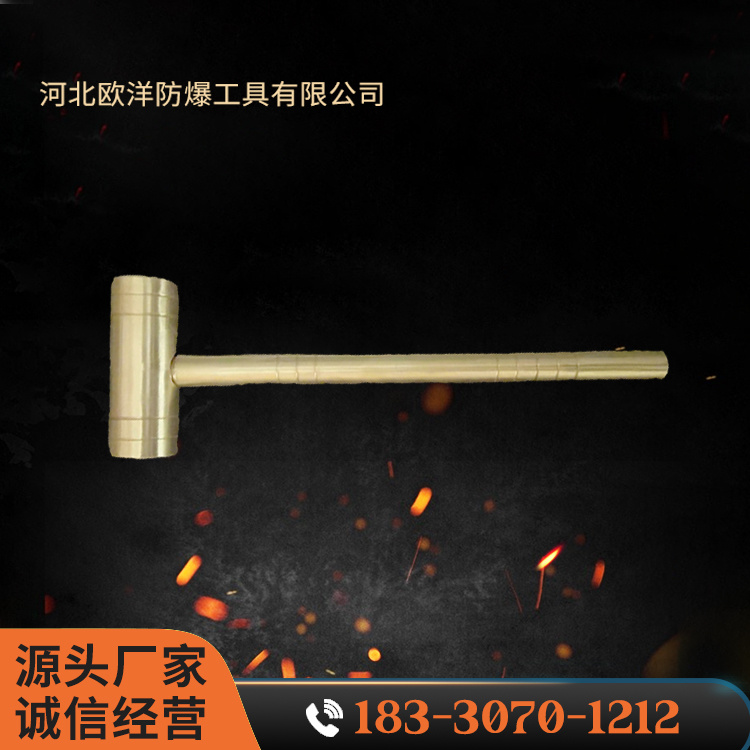 OY62111A黃銅實心銅錘