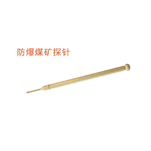 OY6238D防爆煤礦探針