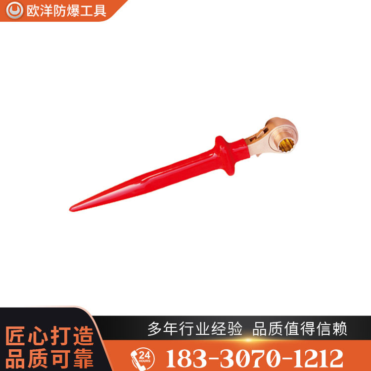 OY66406防爆絕緣浸塑雙面撬棒棘輪扳手