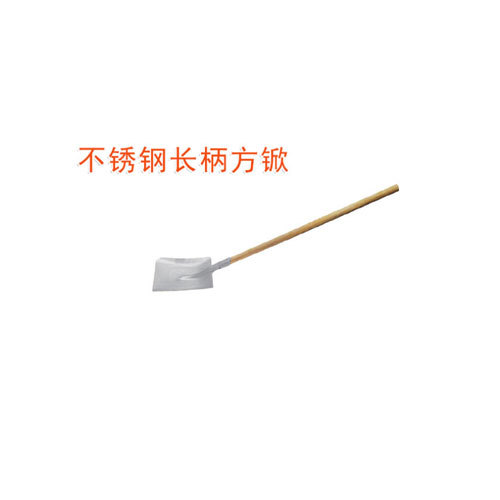 OY68409不銹鋼長(zhǎng)柄方锨