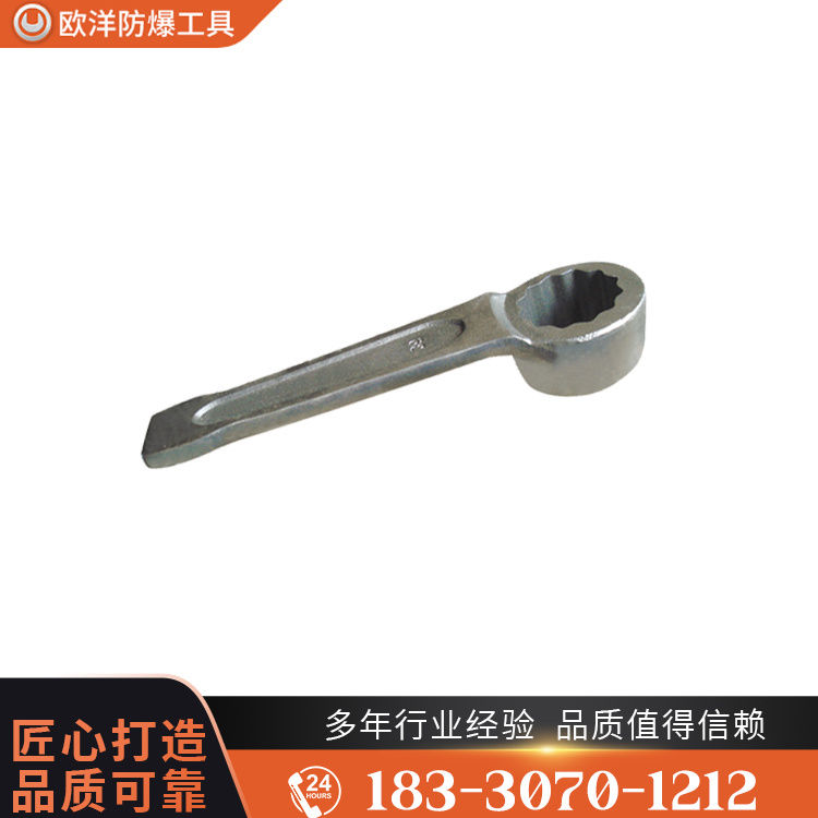 OY63313凸型敲擊梅花扳手