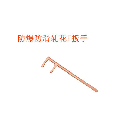 OY6174B防爆防滑軋花F扳手