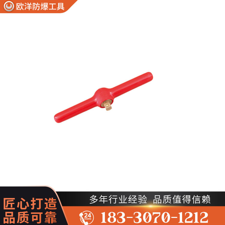 OY66305防爆絕緣浸塑滑行頭手柄