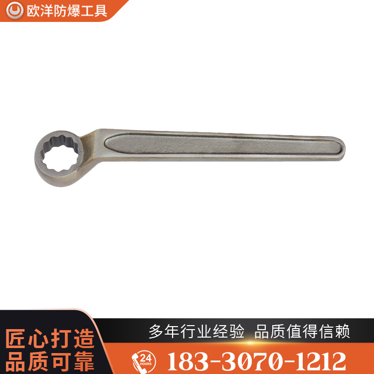 OY63308高頸單頭梅花扳手