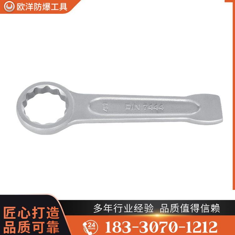 OY68113不銹鋼德標(biāo)敲擊梅花扳手