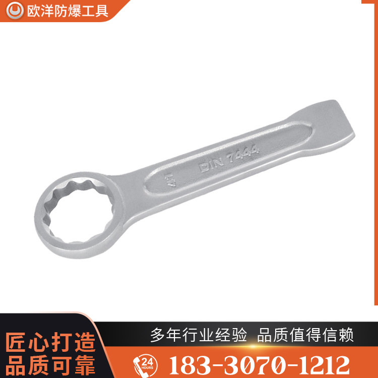 OY68113不銹鋼德標(biāo)敲擊梅花扳手