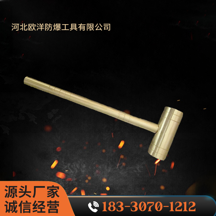 OY62111A黃銅實心銅錘