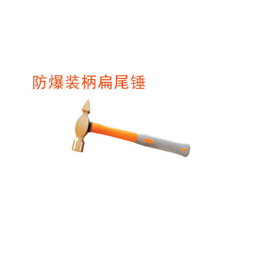 OY6189B防爆裝柄扁尾錘