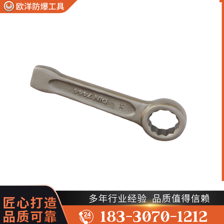 OY63310德標(biāo)敲擊梅花扳手