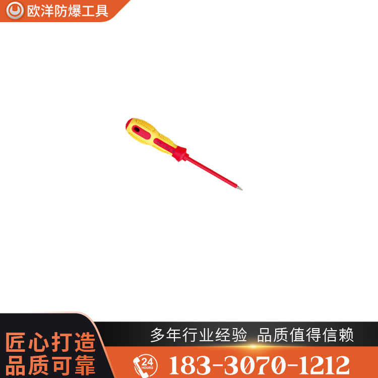 OY67102絕緣注塑十字螺絲刀