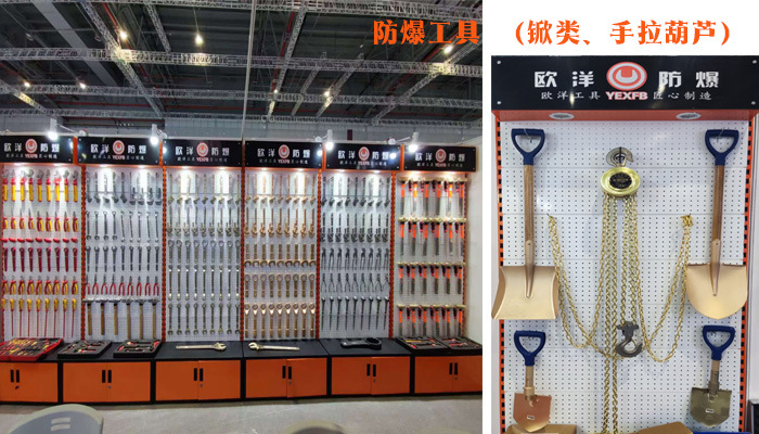 防爆锨、手拉葫蘆.jpg