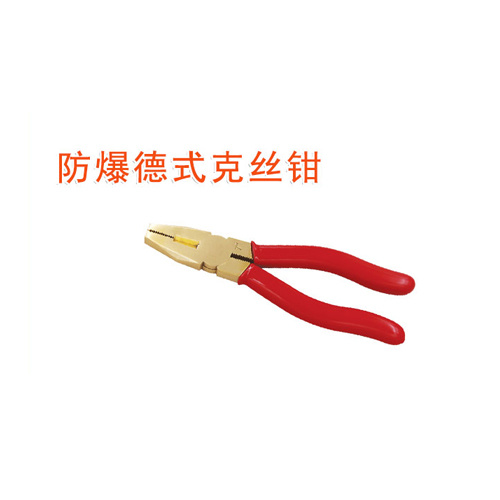 OY6247A防爆德式克絲鉗