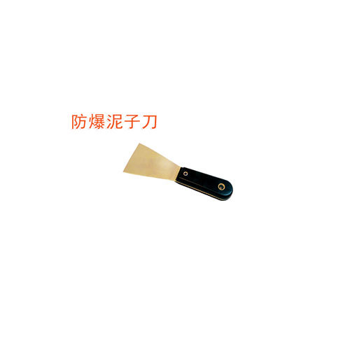 OY6203防爆泥子刀