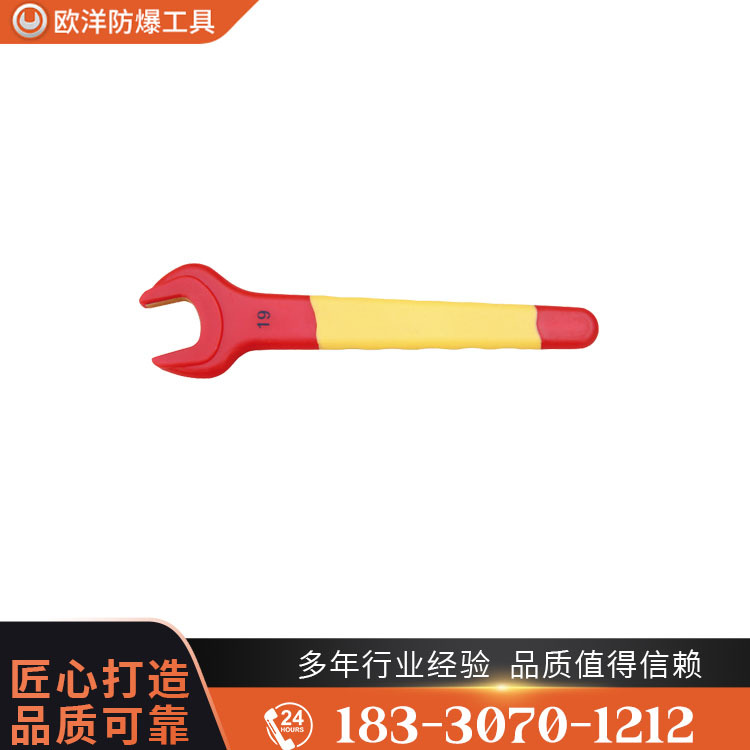 OY66401防爆絕緣注塑單頭呆扳手