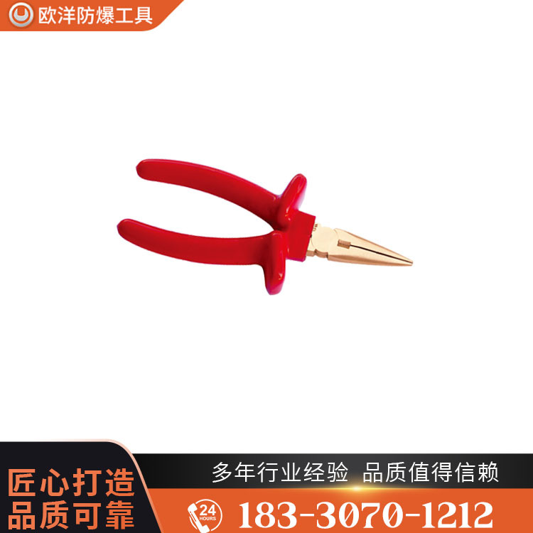 OY66202A防爆絕緣浸塑尖嘴鉗