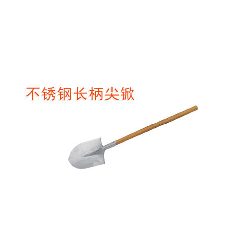 OY68410不銹鋼長(zhǎng)柄尖锨