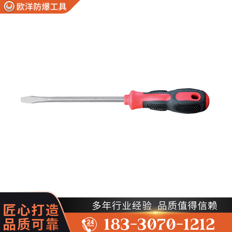 OY68201不銹鋼一字螺絲刀