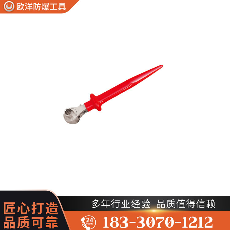 OY67406絕緣浸塑雙面撬棒棘輪扳手