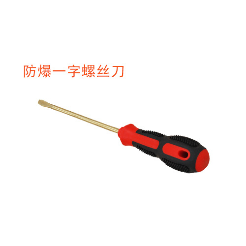 OY6260防爆一字螺絲刀