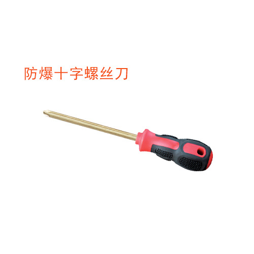 OY6261防爆十字螺絲刀