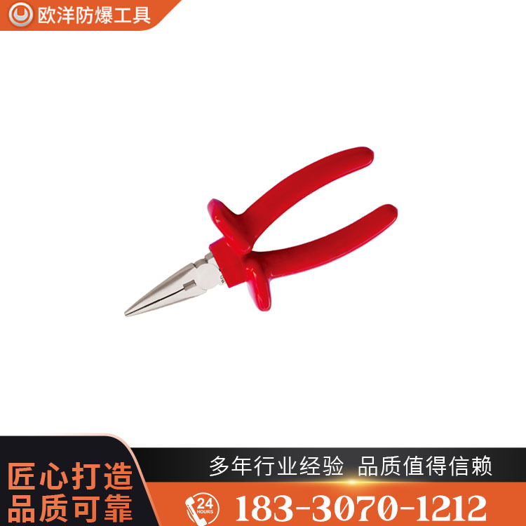 OY67202A絕緣浸塑德式尖嘴鉗